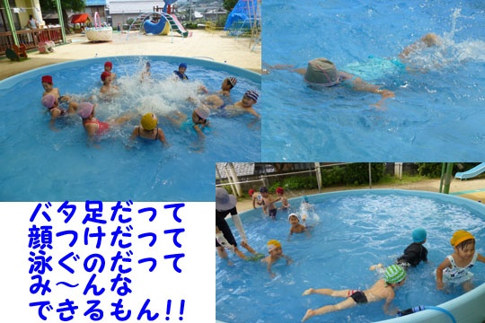 たのしいプール遊び　以上児 2012年 8月 3日
